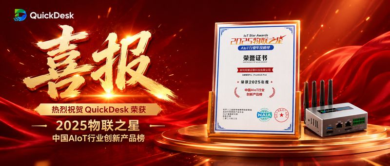 喜报封面