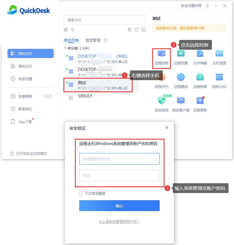 输入系统管理员账户