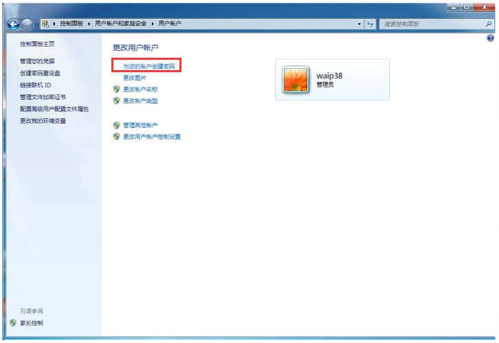 Windows 系统管理员账户