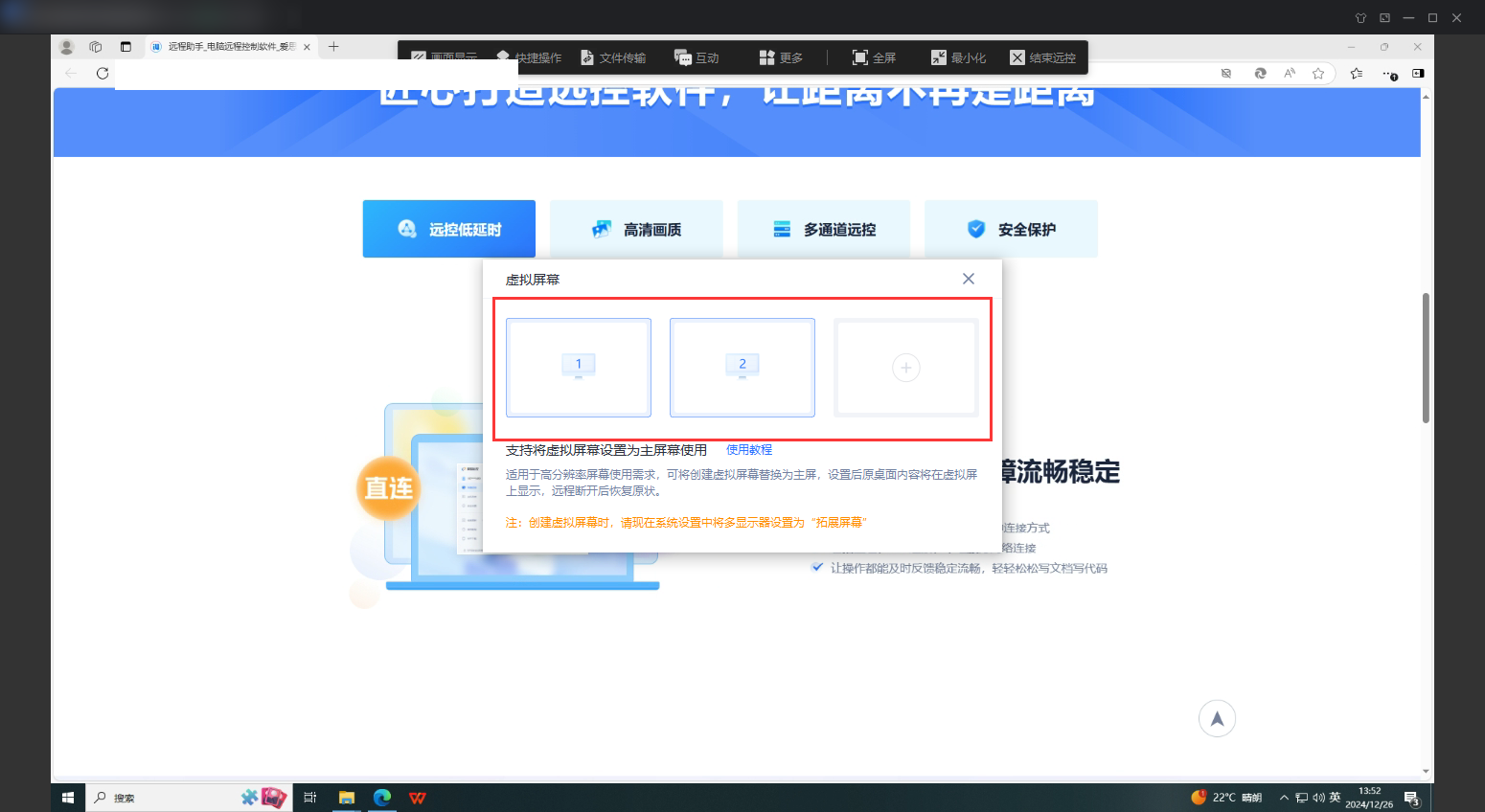 教程截图