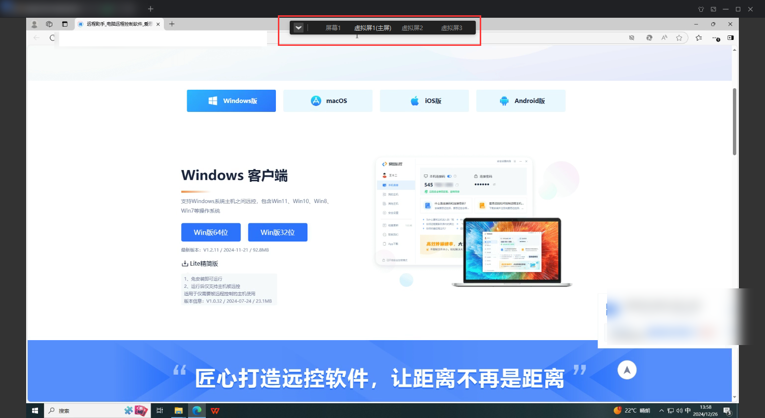 教程截图